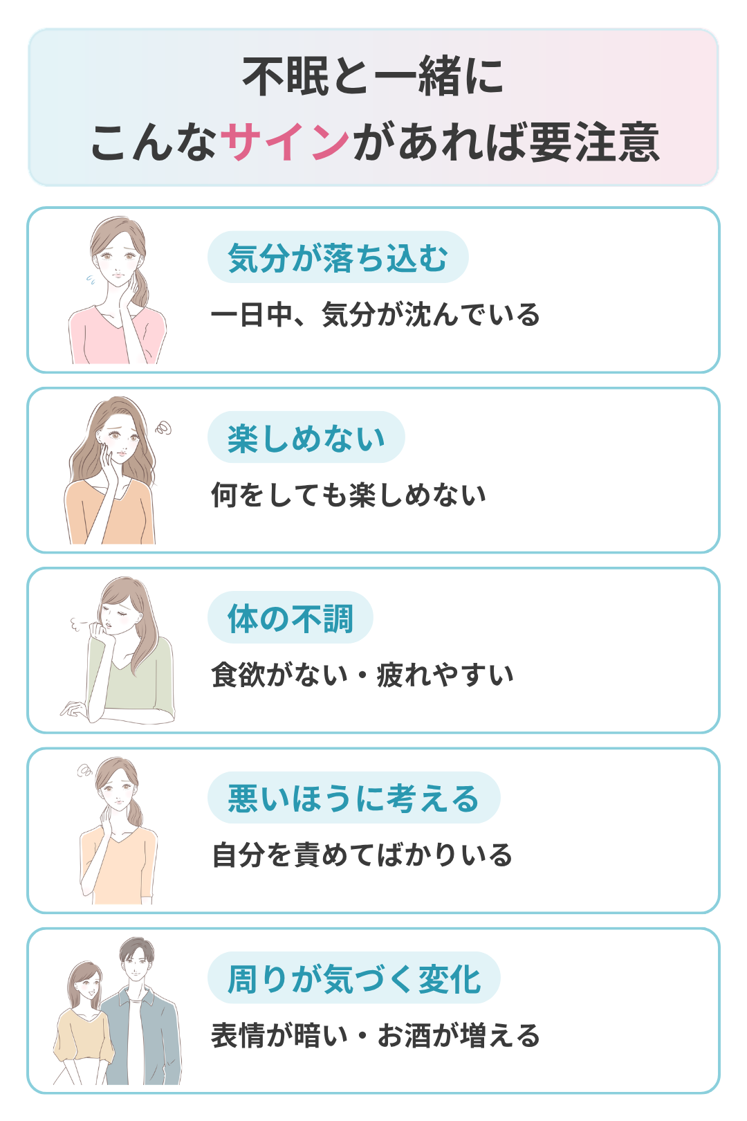不眠と一緒に現れるうつ病のサイン